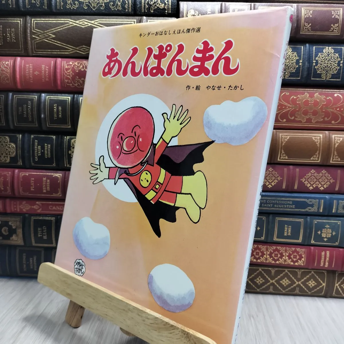 2026年最新】やなせたかし サインの人気アイテム - メルカリ