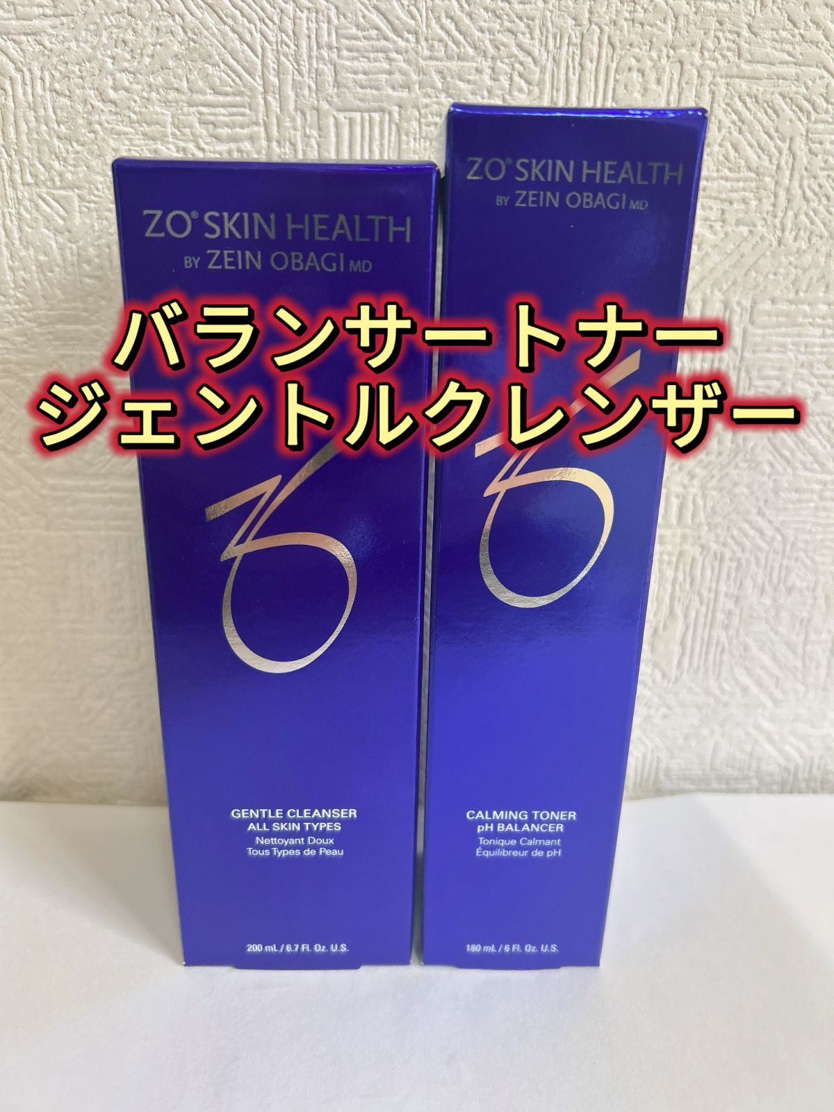 ゼオスキン バランサートナー、ジェントルクレンザー 国内正規品 新品