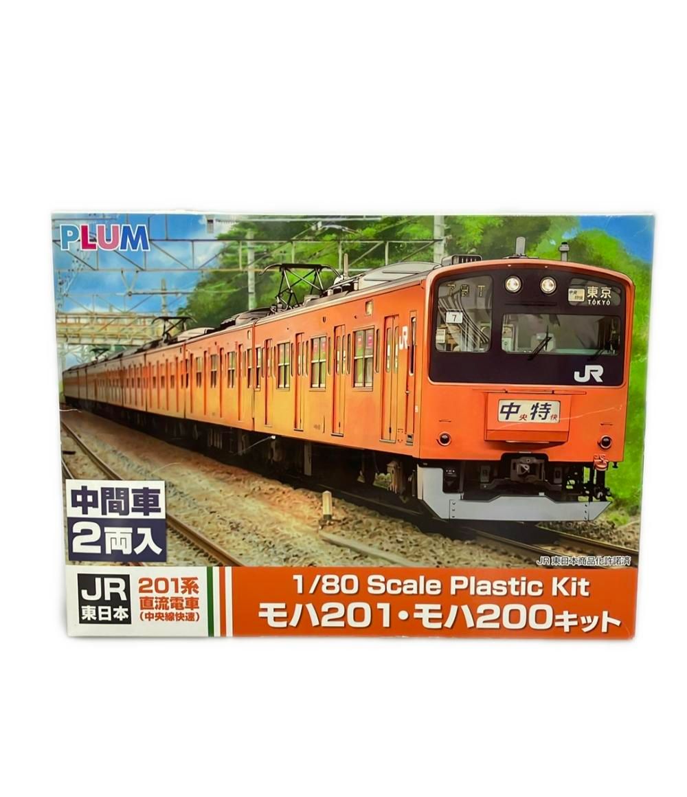 1/80 PLUM JR201系 中央特快 8両編成完成品 土日限定値下げ中 PLUM，JR