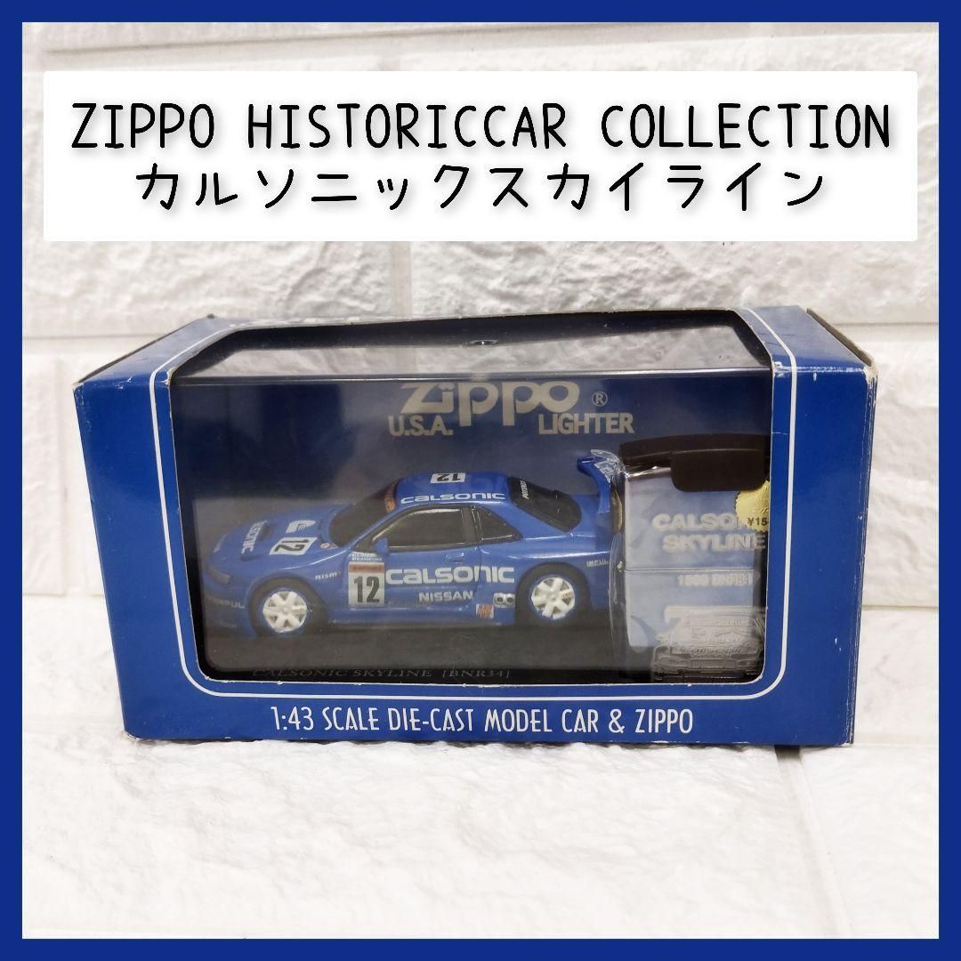 ZIPPO HISTORICCAR COLLECTION LIMITED EDITION 1500 CALSONIC SKYLINE