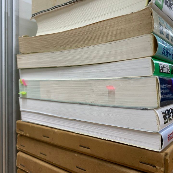 コージー】医学書まとめ売り コージー】医学書まとめ売り コージー