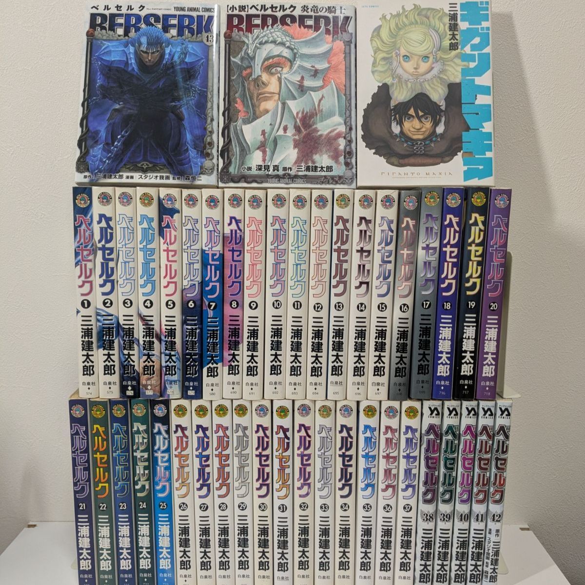 ベルセルク 1～43巻 既刊全巻セット 三浦建太郎 白泉社 ベルセルク