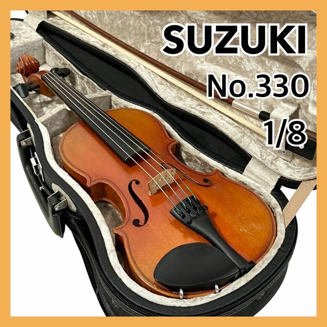 SUZUKI バイオリン No.330 1/8 サイズ anno1982 ケース付 弦楽器