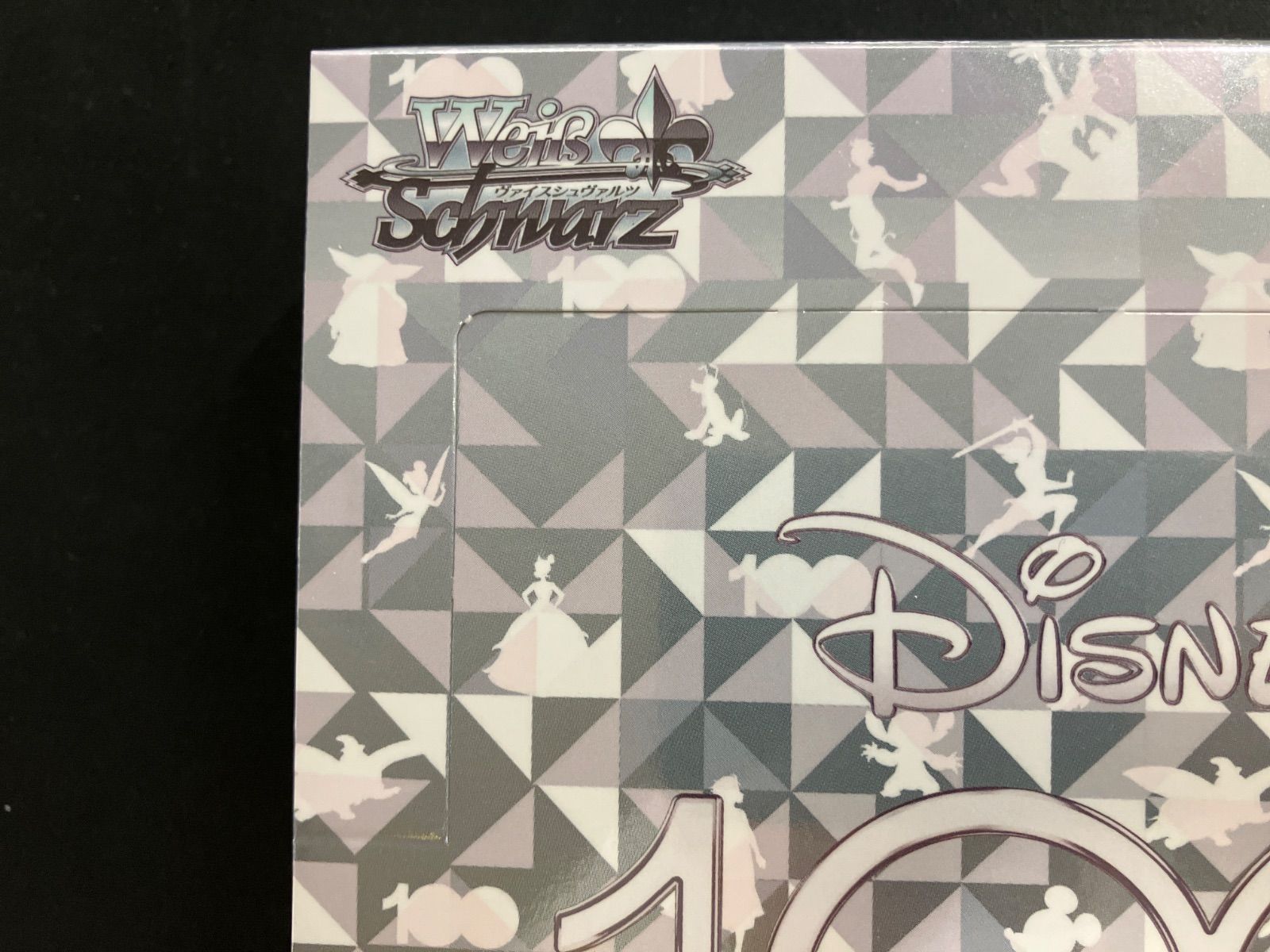 ヴァイス ディズニー100 初版 未開封BOX - メルカリ