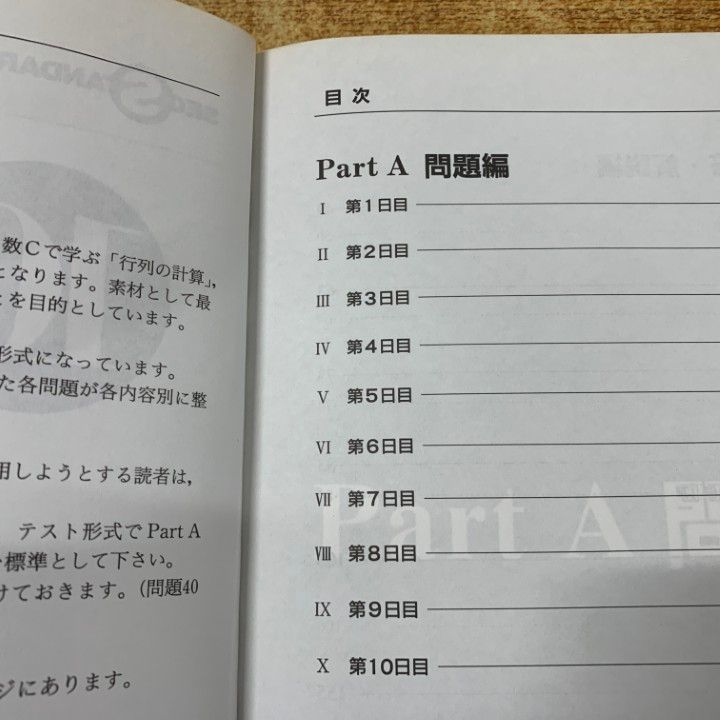 10日間の場合の数・確率 小島敏久 Amazon.co.jp: 10日間の場合の数