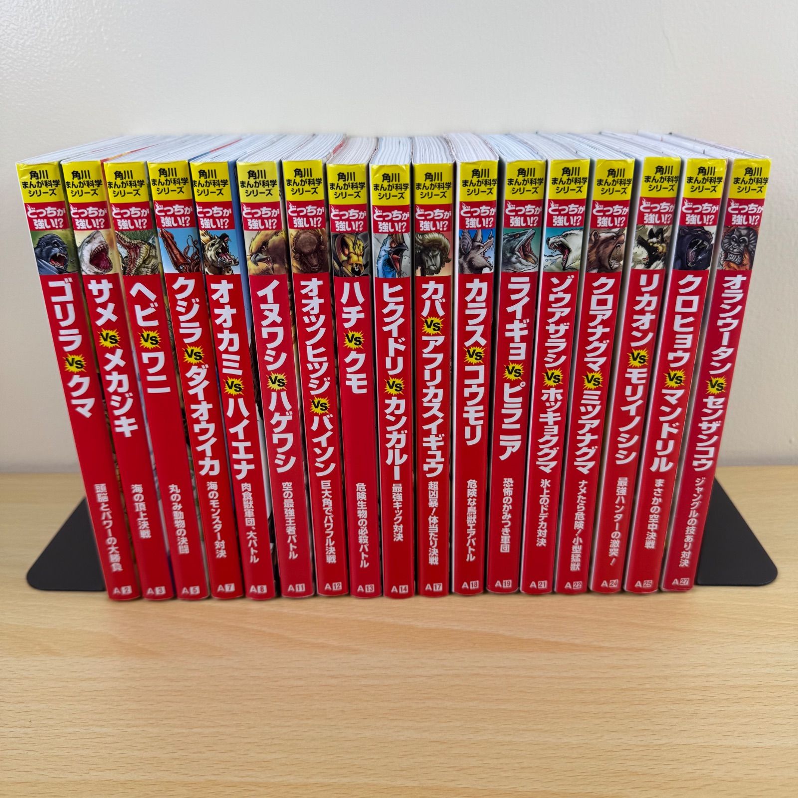 どっちが強い!?シリーズ31巻おまとめセット え*り様 角川まんが