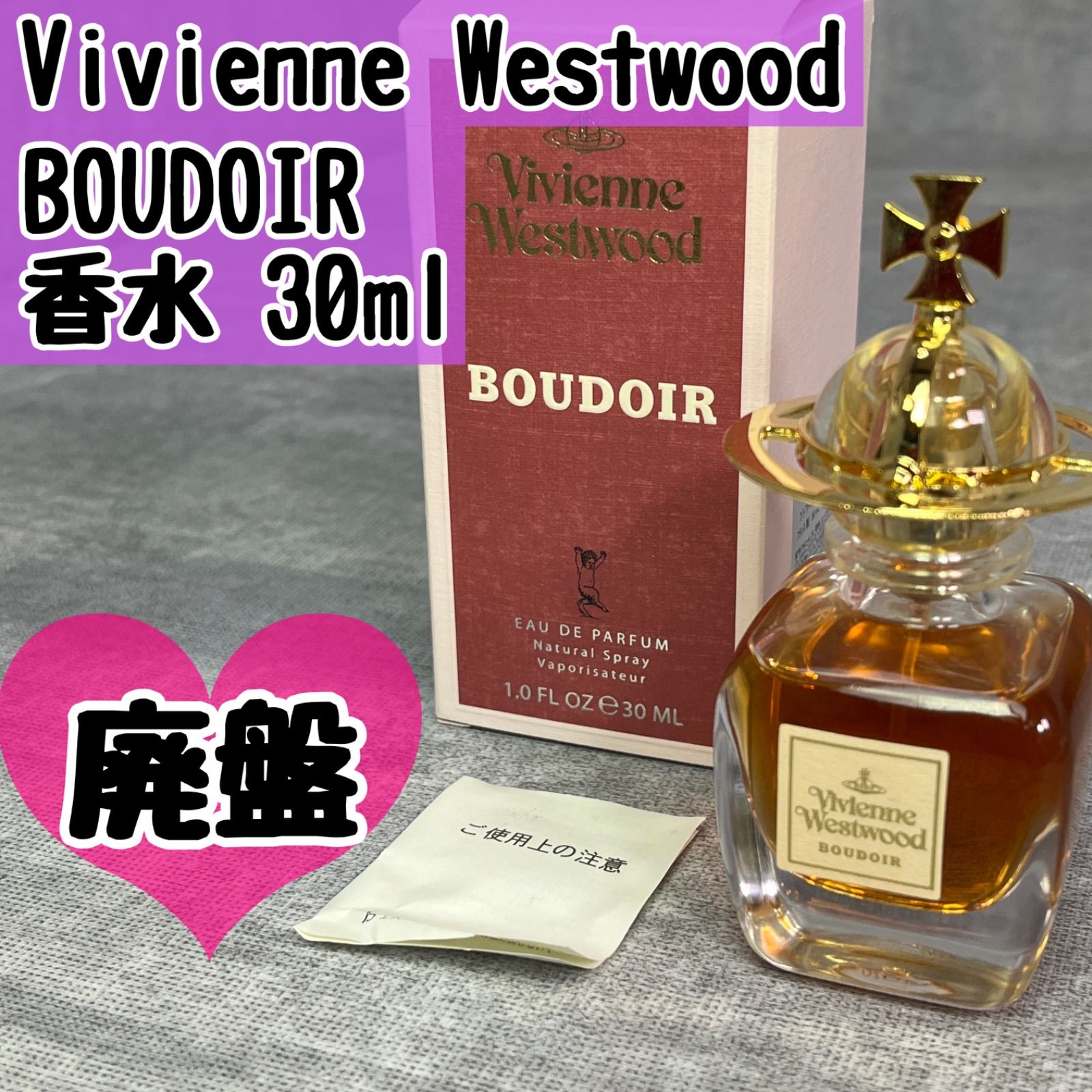 開封品 廃盤 未使用に近い Vivienne Westwood ヴィヴィアンウエスト