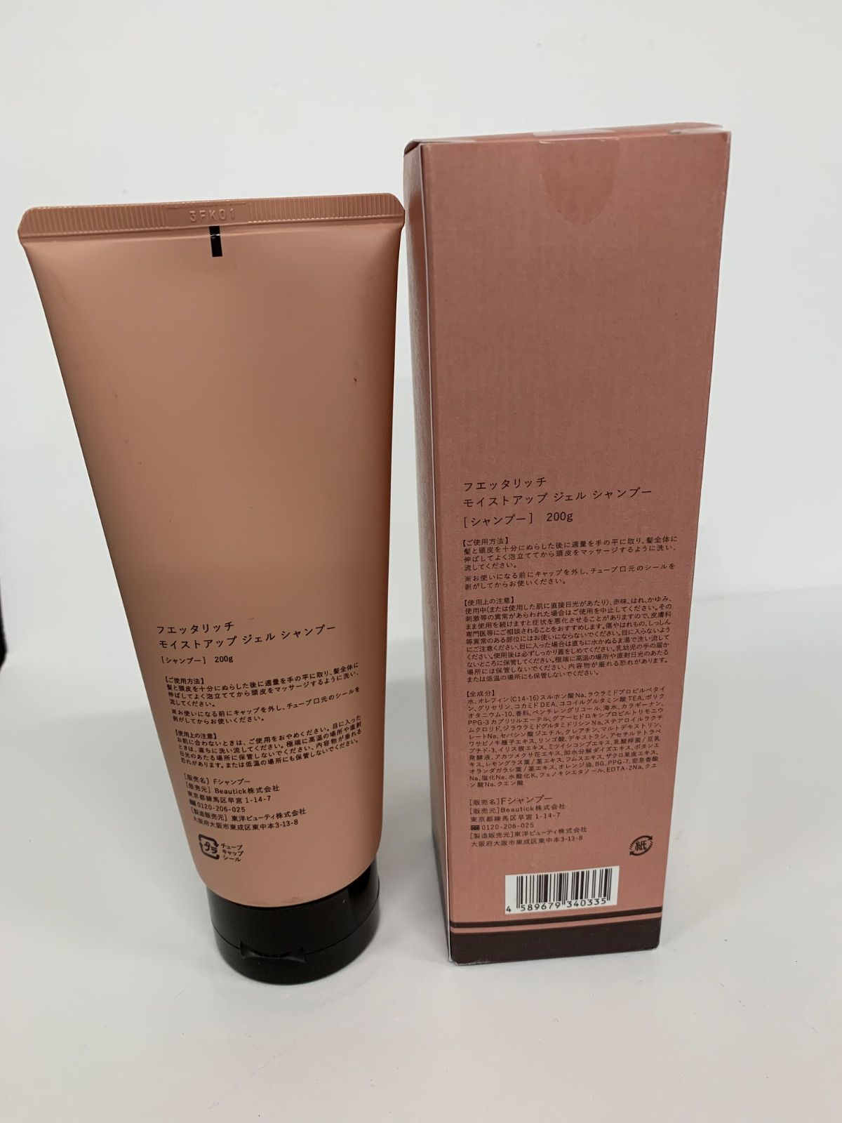 T2726 フエッタリッチ モイストアップジェルシャンプー 200g 計2点