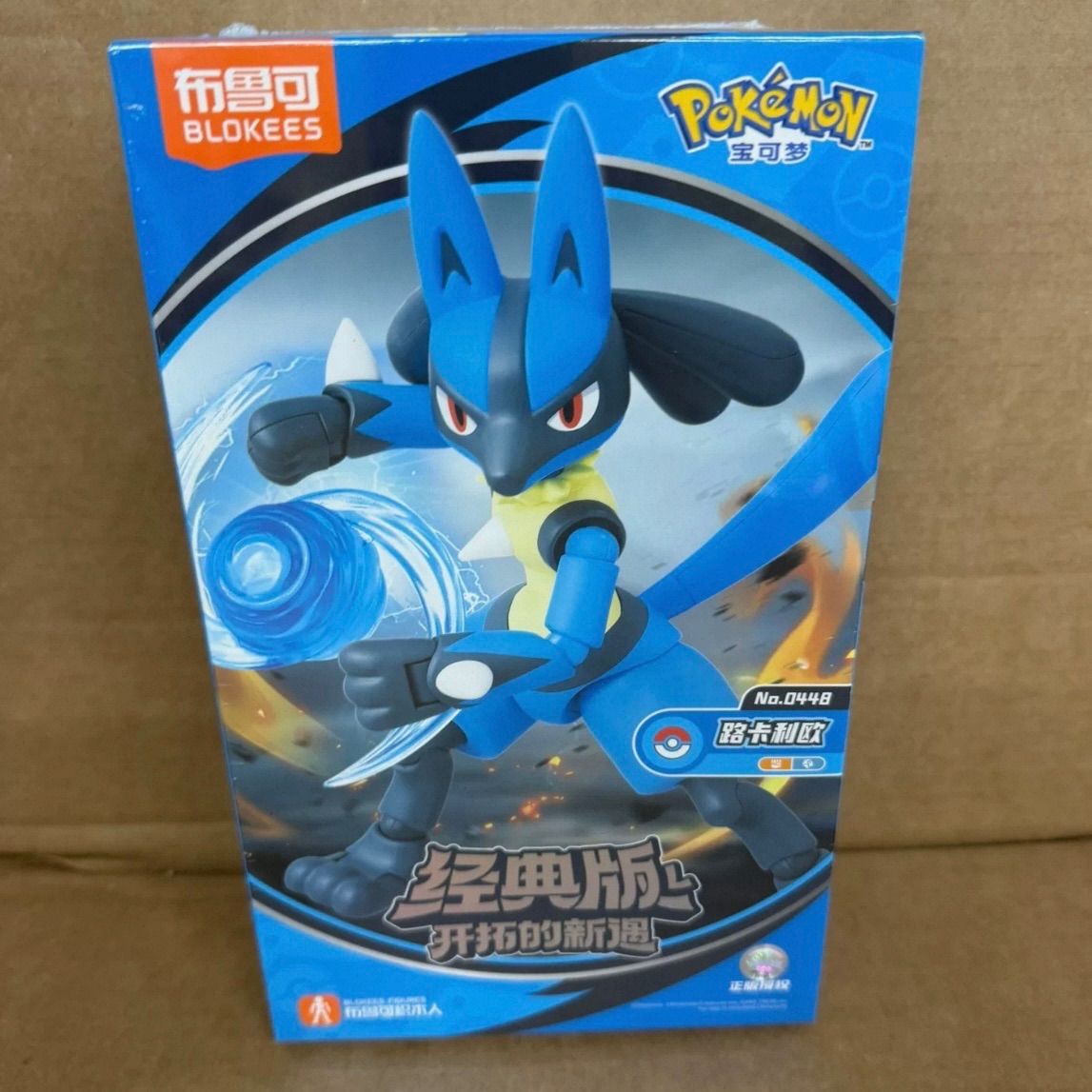 ポケモン ルカリオ アクションフィギュア BLOKEES 海外限定