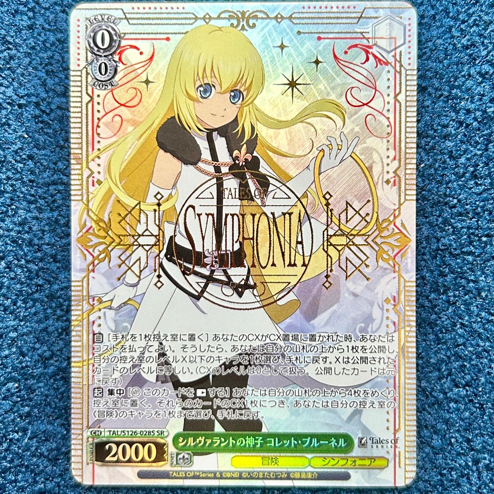 ☆ ヴァイスシュヴァルツ テイルズ シルヴァラントの神子 コレット