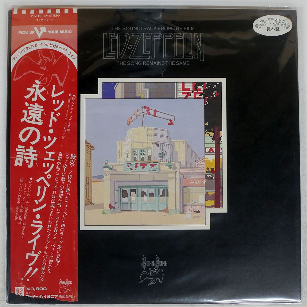 帯 国内盤 トップ LED ZEPPELIN/SONG REMAINS THE SAME/SWAN SONG