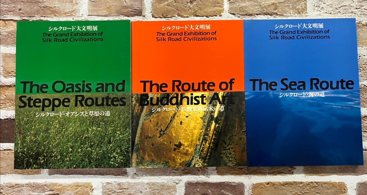 シルクロード大文明展 3冊セット 図録 C110上-13 - メルカリ