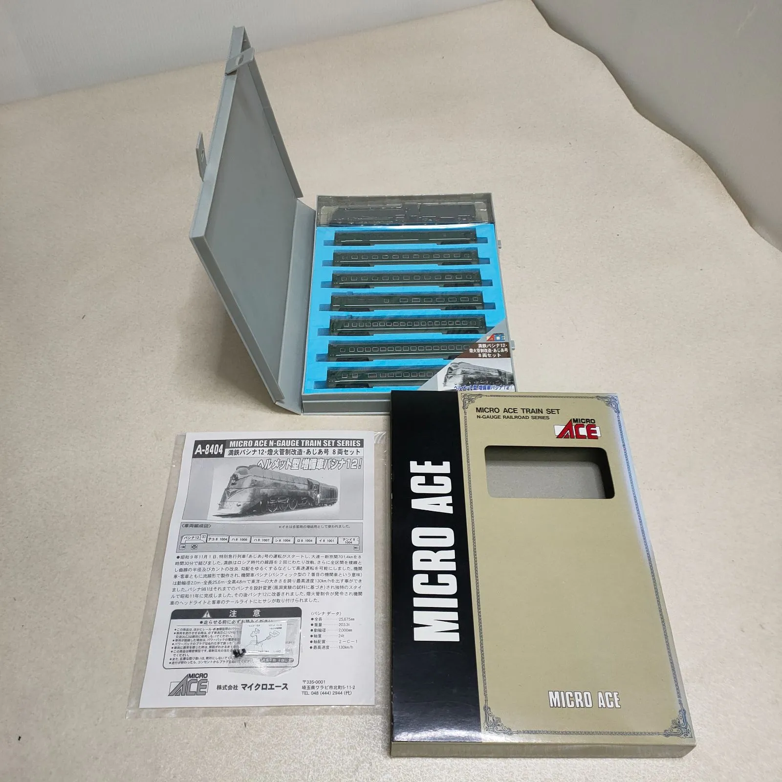 2026年最新】満鉄パシナの人気アイテム - メルカリ