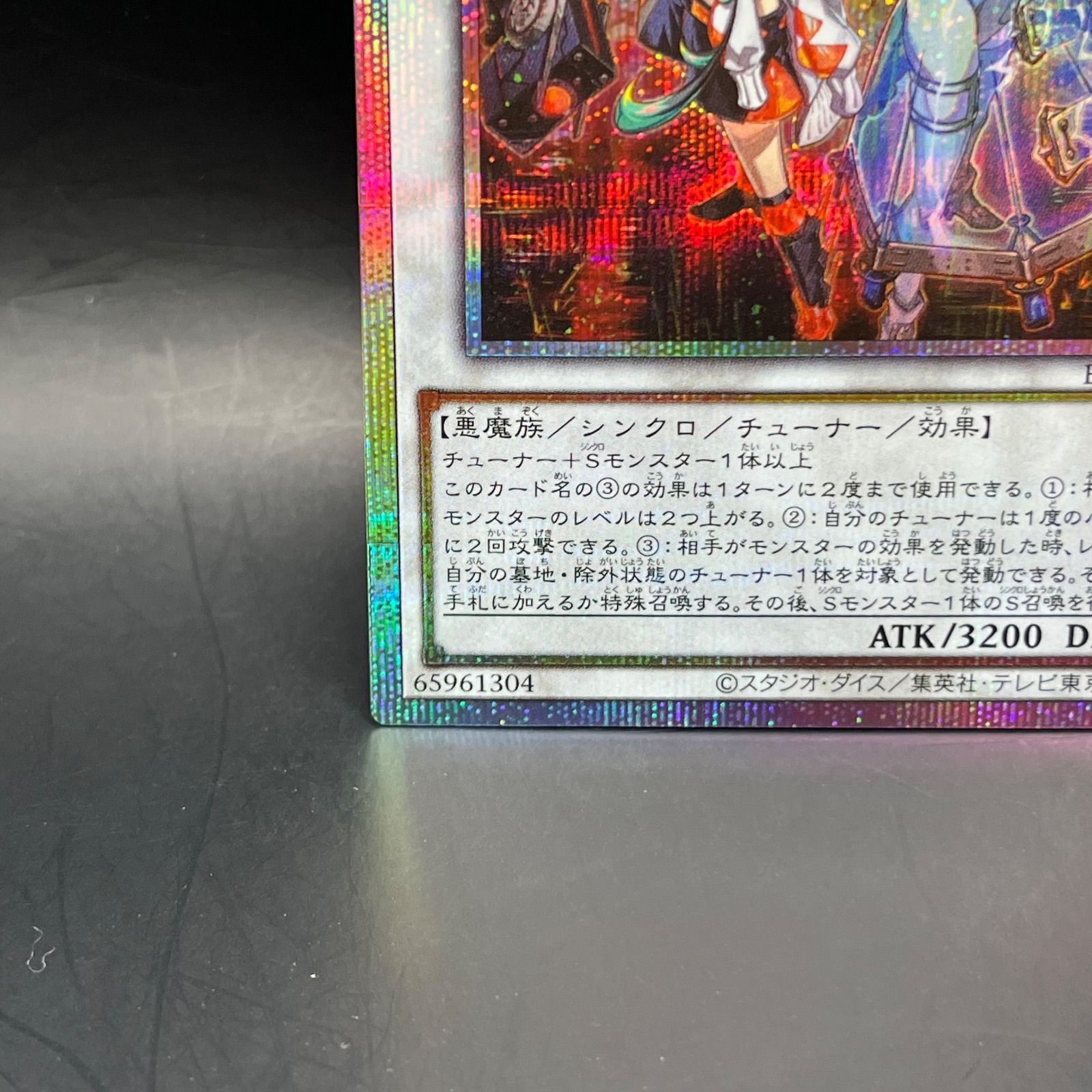 遊戯王 キラーチューンB2B プリズマティックシークレットレア BLZD