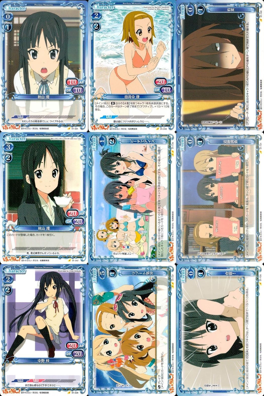 プレシャスメモリーズ けいおん！ 341枚 まとめ売り 大量 カード