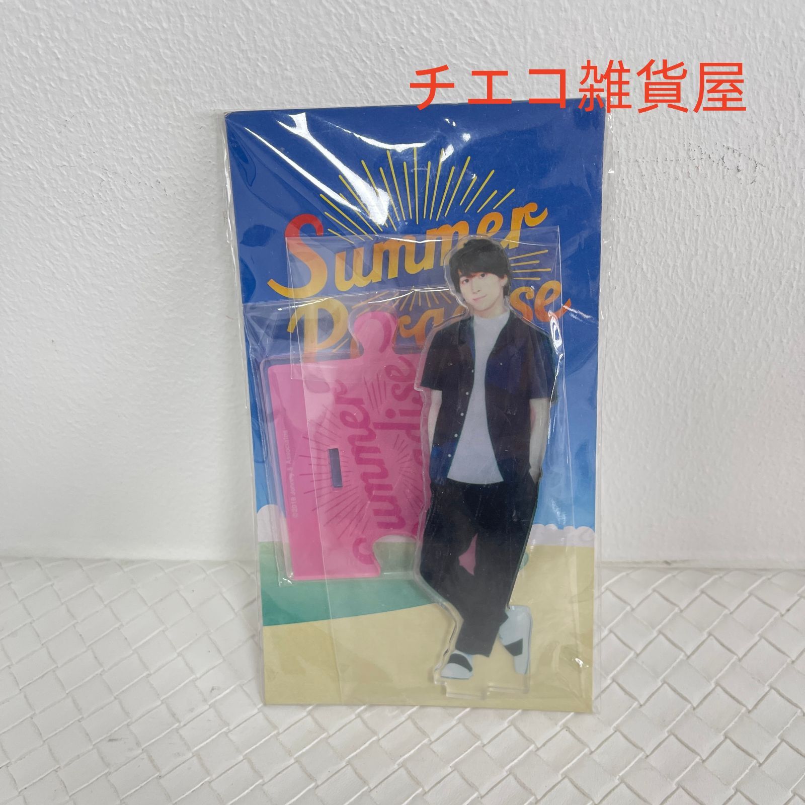 SnowMan サマパラ 佐久間大介 アクスタ - メルカリ