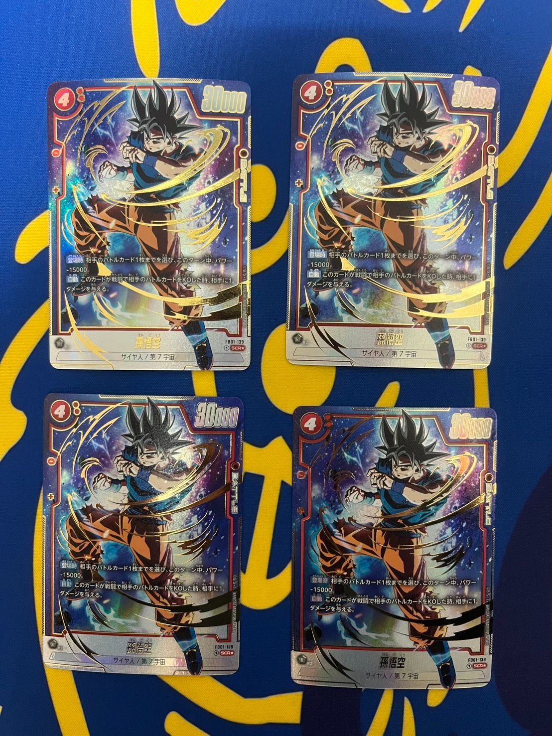 孫悟空 SCR ☆ FB01 ブースターパック『覚醒の鼓動』 FB01-139 4枚