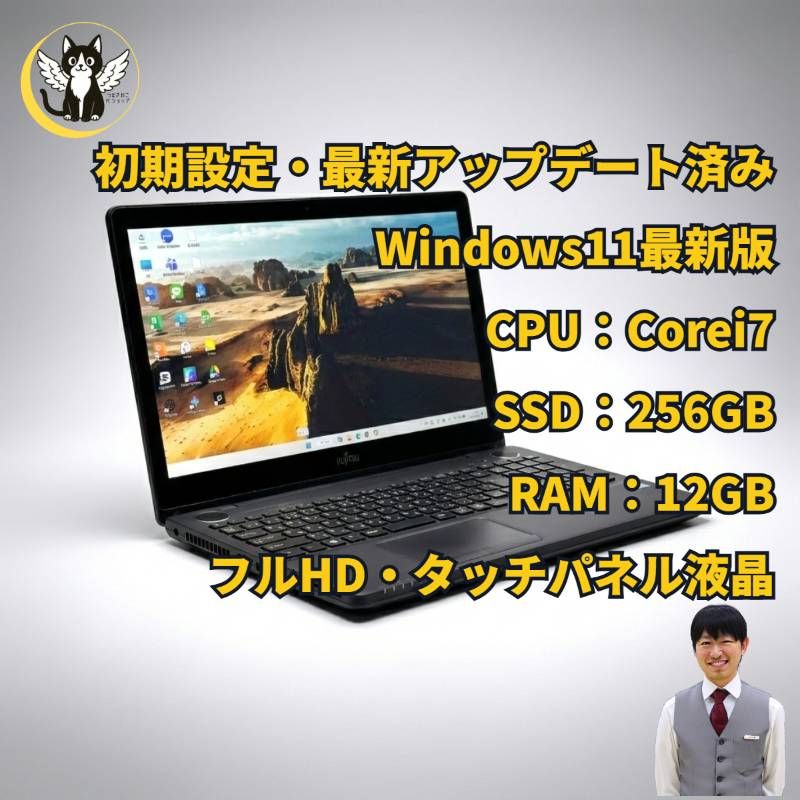 富士通 PCパソコンノ-ト Corei5-7300U SSD Windows11 富士通 PC