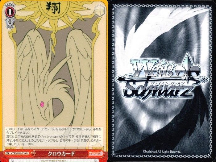 ux365 WS CCさくら クロウカード 翔 風 さくらカード 光 イベント 9枚