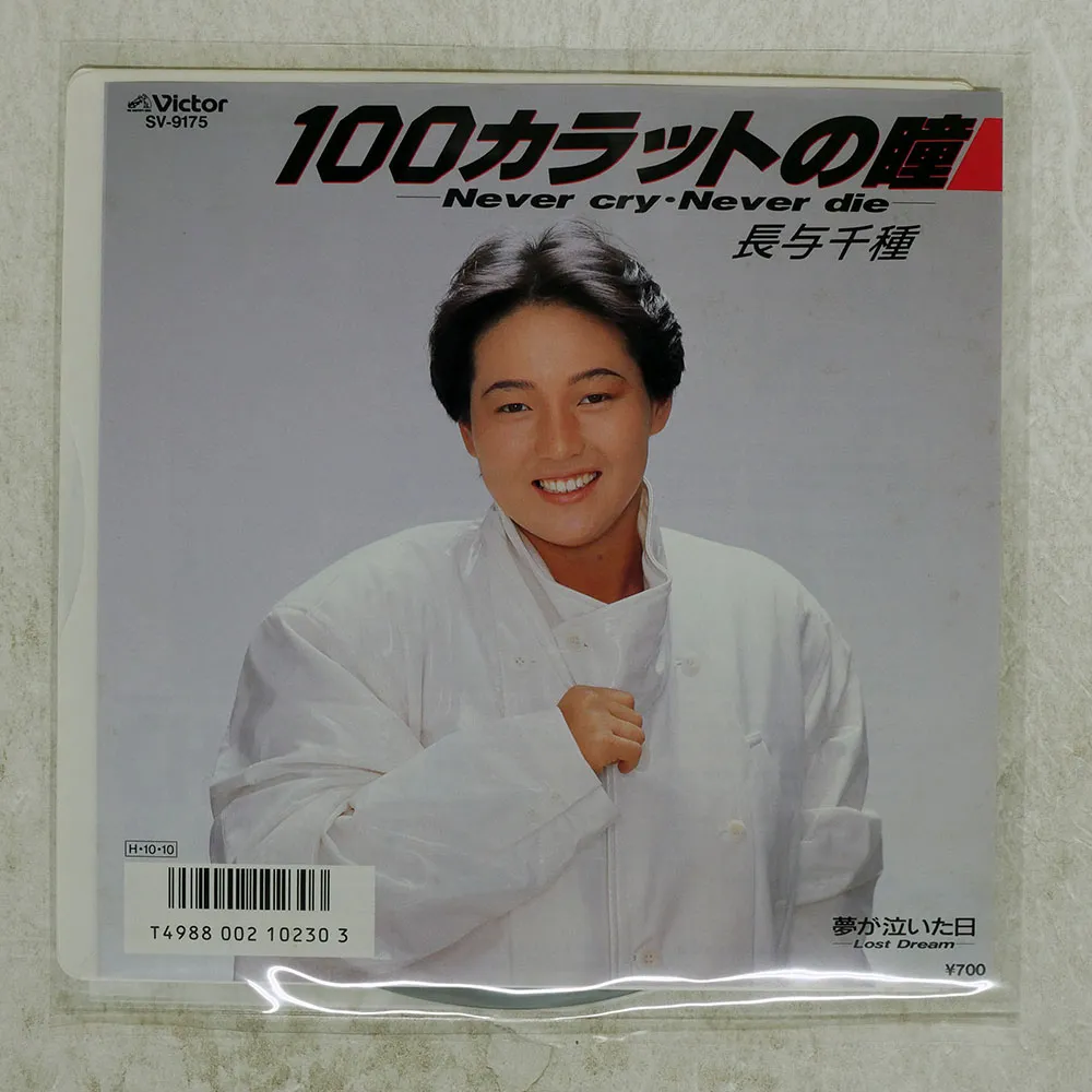 2026年最新】長与千種 CDの人気アイテム - メルカリ