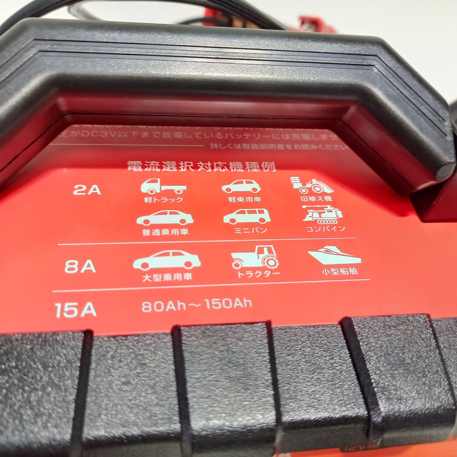 BAL 大橋産業 12V 自動充電器 スマートチャージャー 15A 2707 - メルカリ