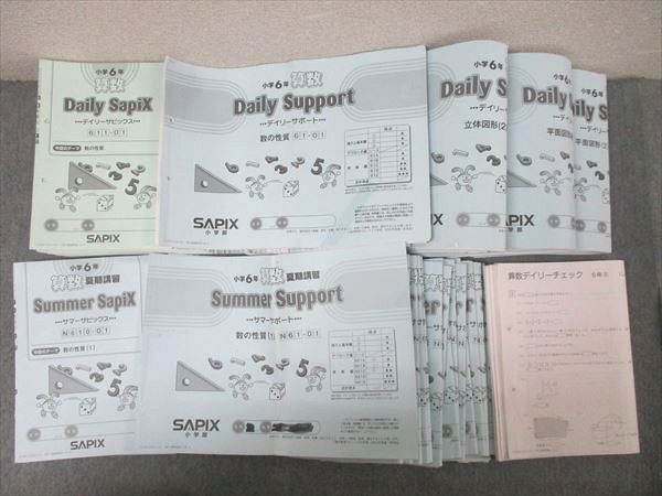 サピックス＊デイリーサポート＊6年 小6＊算数／全38回 完全版