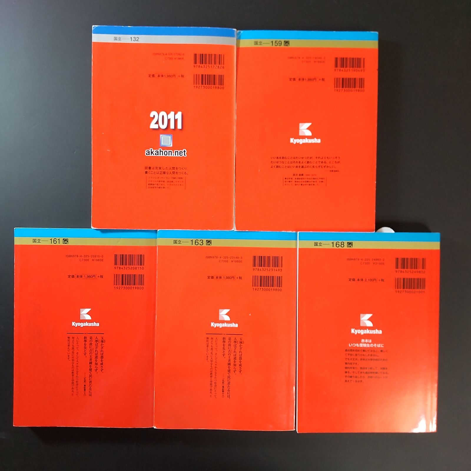 鹿児島大学(理系） 2023年 2020年 赤本 2冊セット 教学社 鹿児島大学