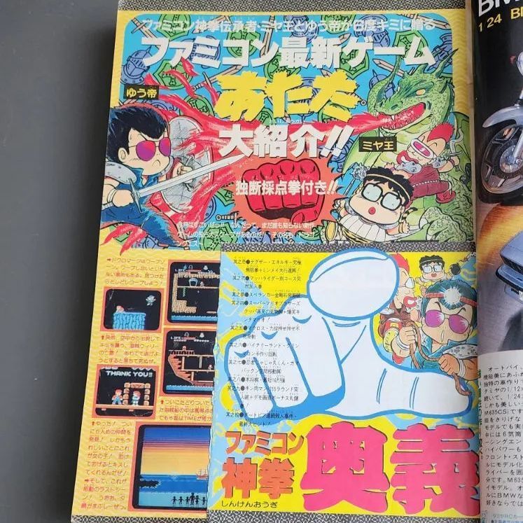 送料無料】週刊少年ジャンプ 1986年2月24日号 NO.11 集英社 - メルカリ