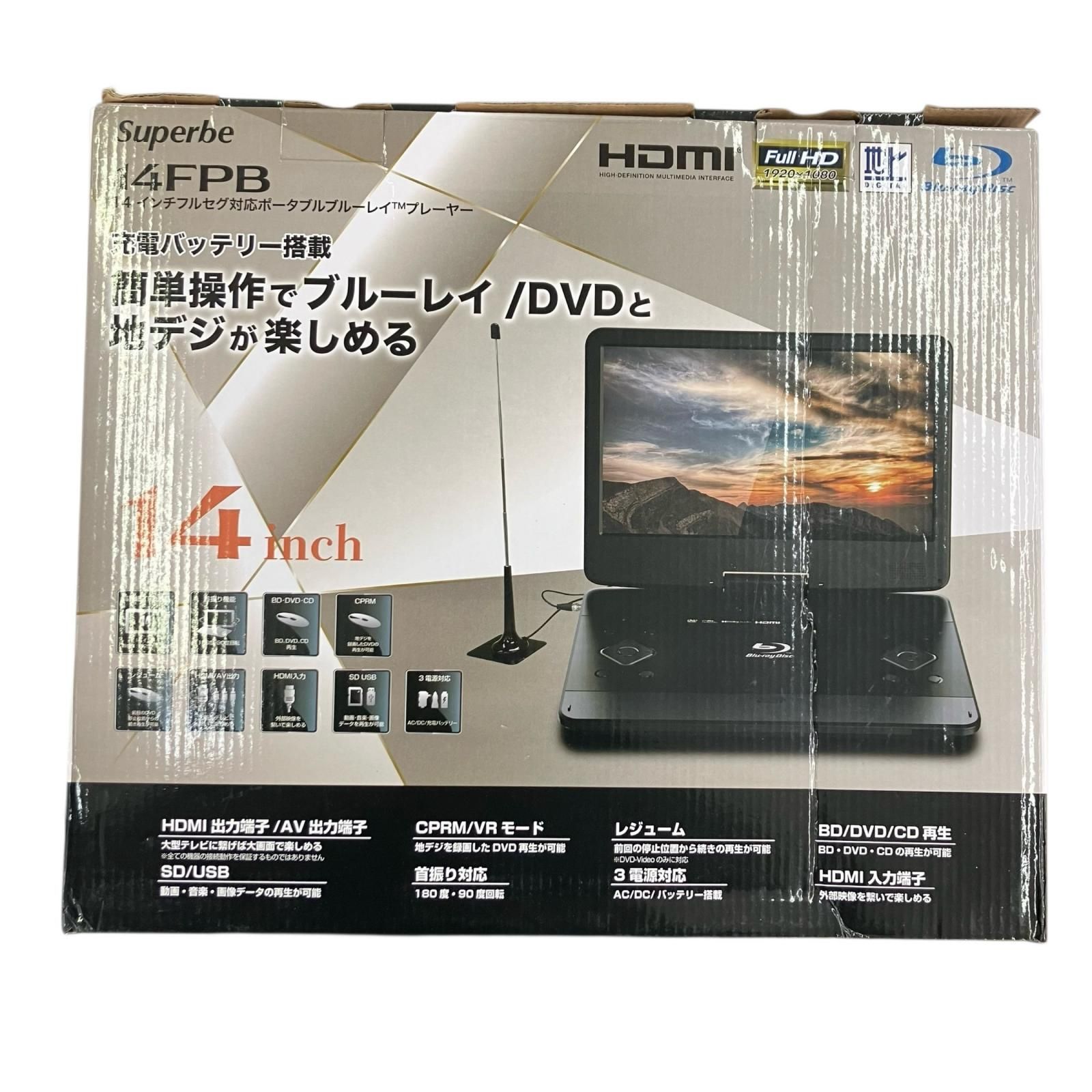 Superbe 14PB 14インチ ポータブル ブルーレイプレーヤー 陸送のみ