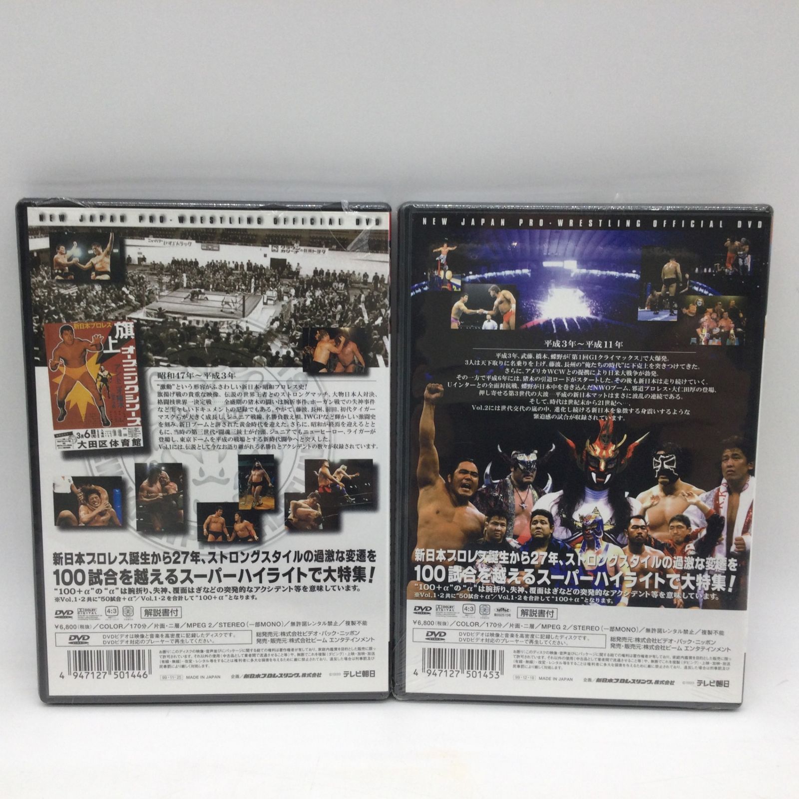 新日本プロレス ラディカルファイトDVD1・2・3セット 新日本
