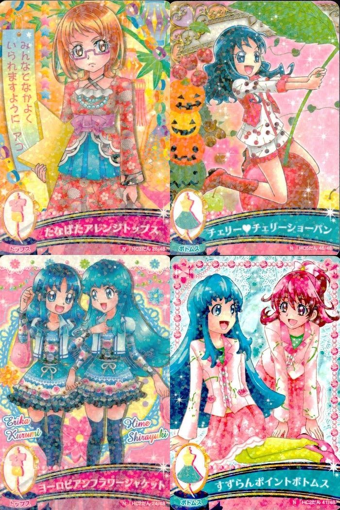 プリキュア dcd はるかセット プリキュアDCD はるか 4枚セット