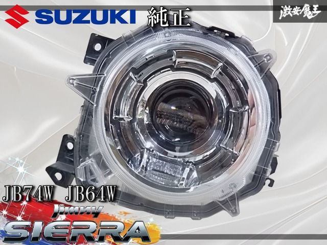 新車外し☆美品☆点灯OK☆ スズキ 純正 JB74W JB64W ジムニー シエラ