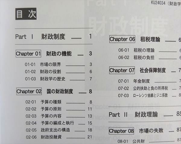 公務員試験 財政学セット ⭐︎未使用品 Kマスター LEC様 LEC 公務員
