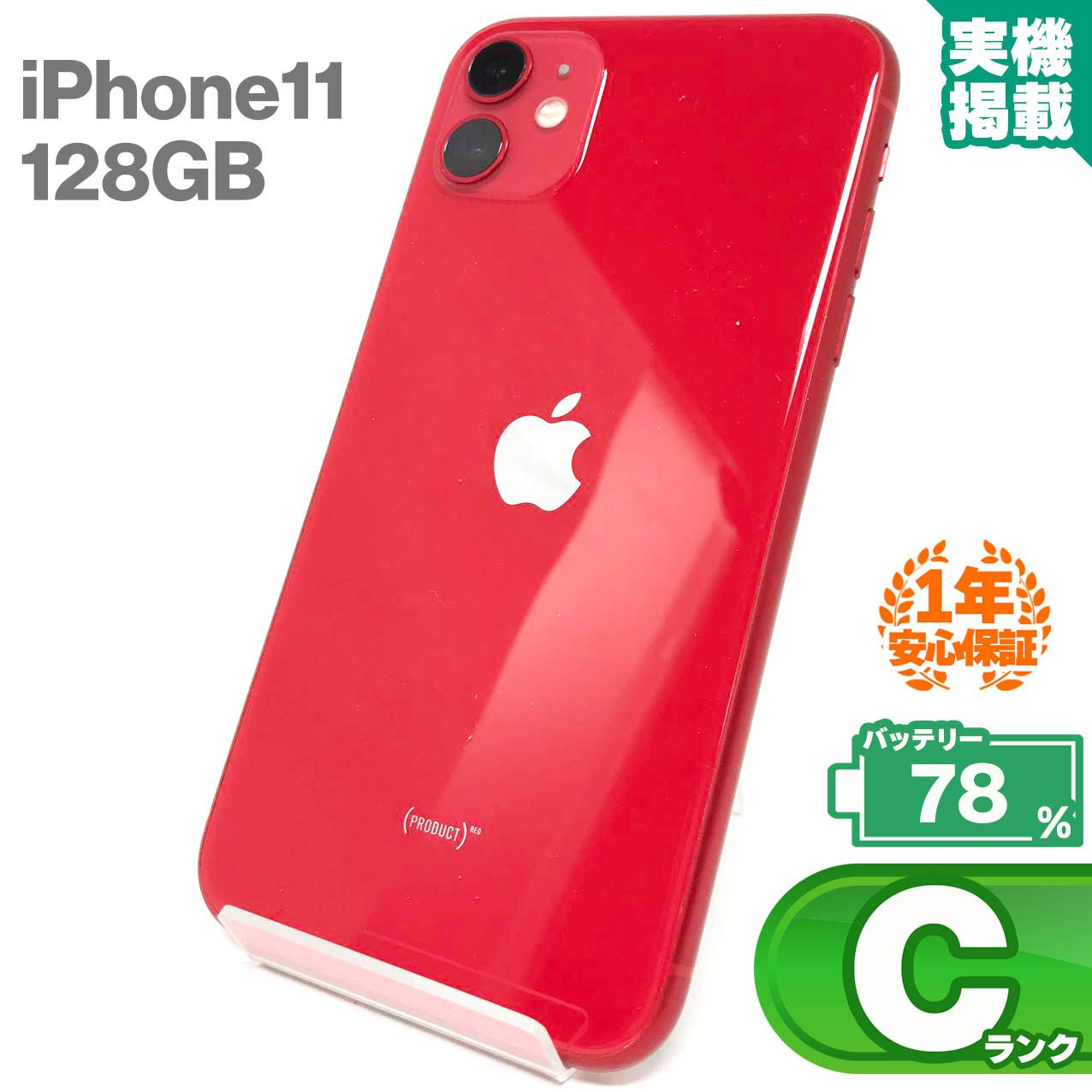 画面修理歴有】【68％】【箱付き】iPhone11 レッド 128GB IMG_8210.jpg