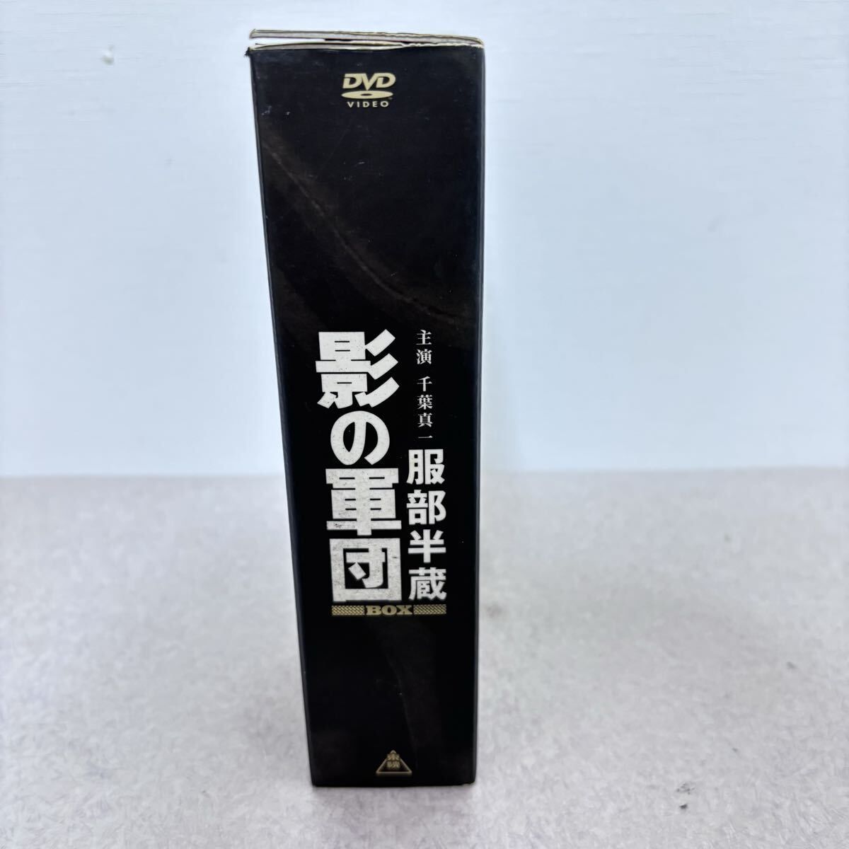 □ 影の軍団 服部半蔵 千葉真一 DVD BOX - メルカリ