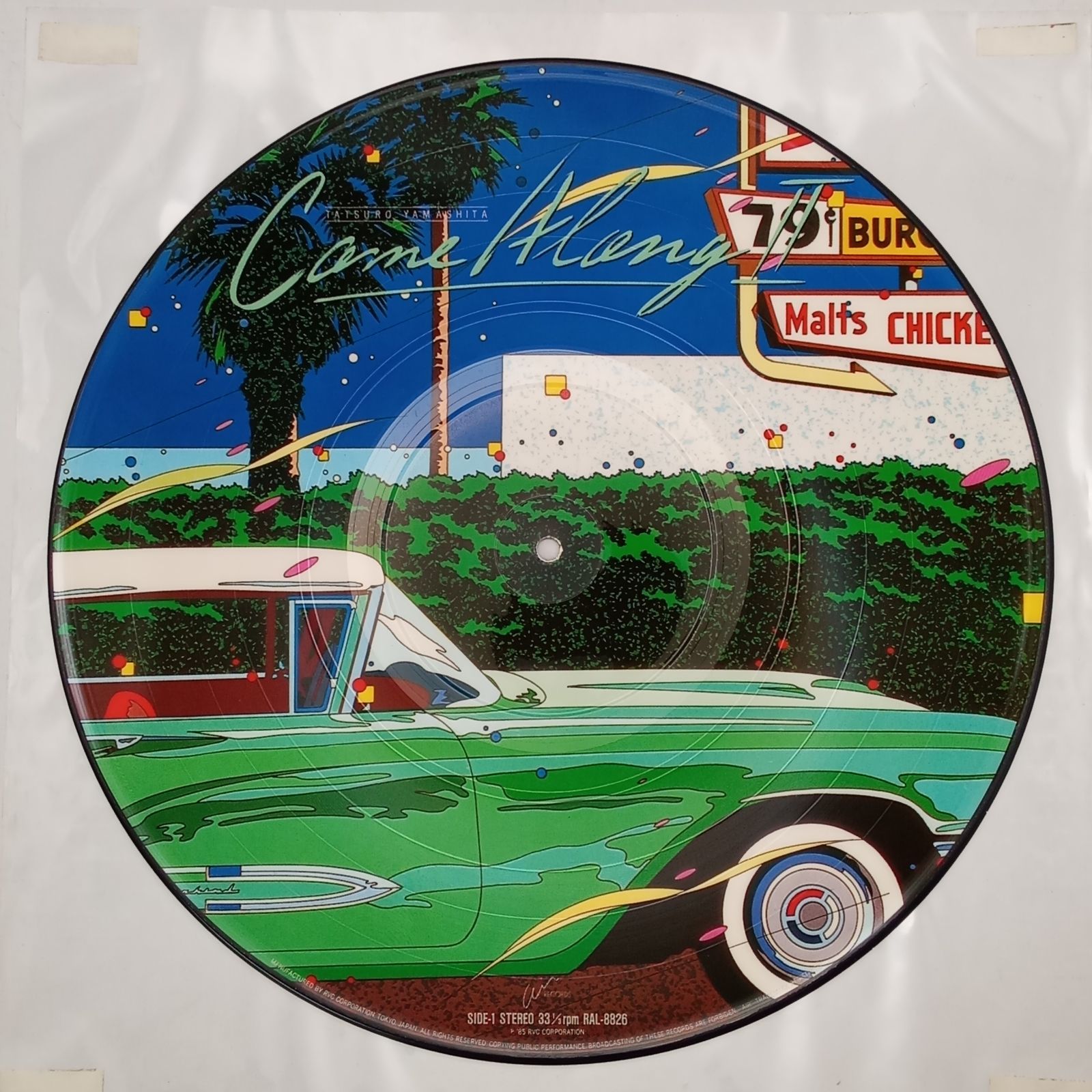 帯付LP】山下達郎 (Tatsuro Yamashita) – カム・アロングⅡ (Come