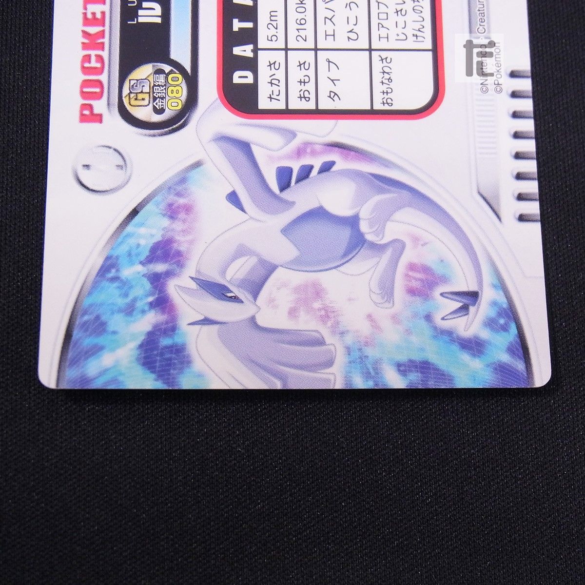 PSA8】 ルギア ずかんカード 金銀編 080 ポケモンずかんカード GS金銀