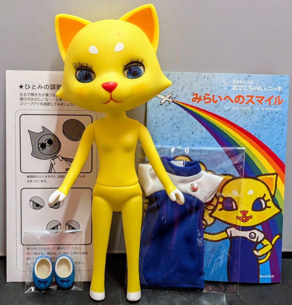あおぞらのニッキ イエロー猫フィギュア✨おでこちゃんニッキ あおぞら