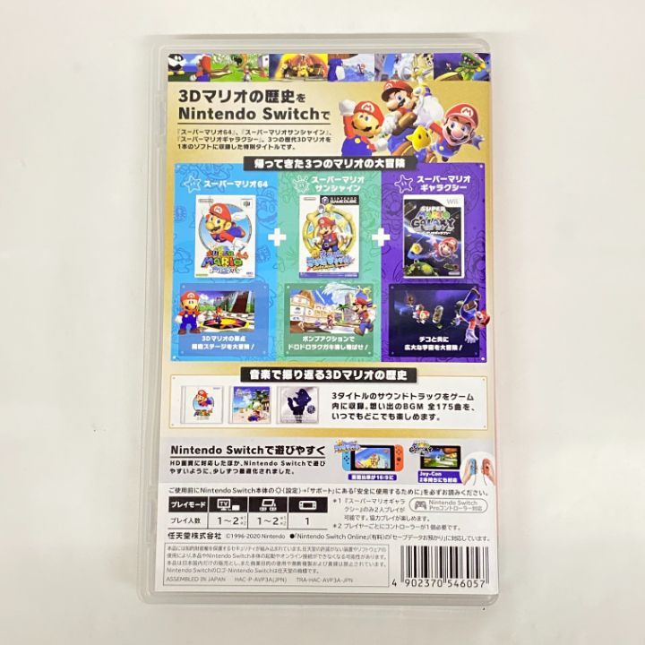 東店31-3133-2602] スーパーマリオ 3Dコレクション Switchソフト