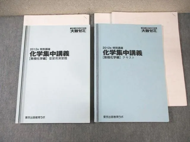 2026年最新】大数ゼミの人気アイテム - メルカリ