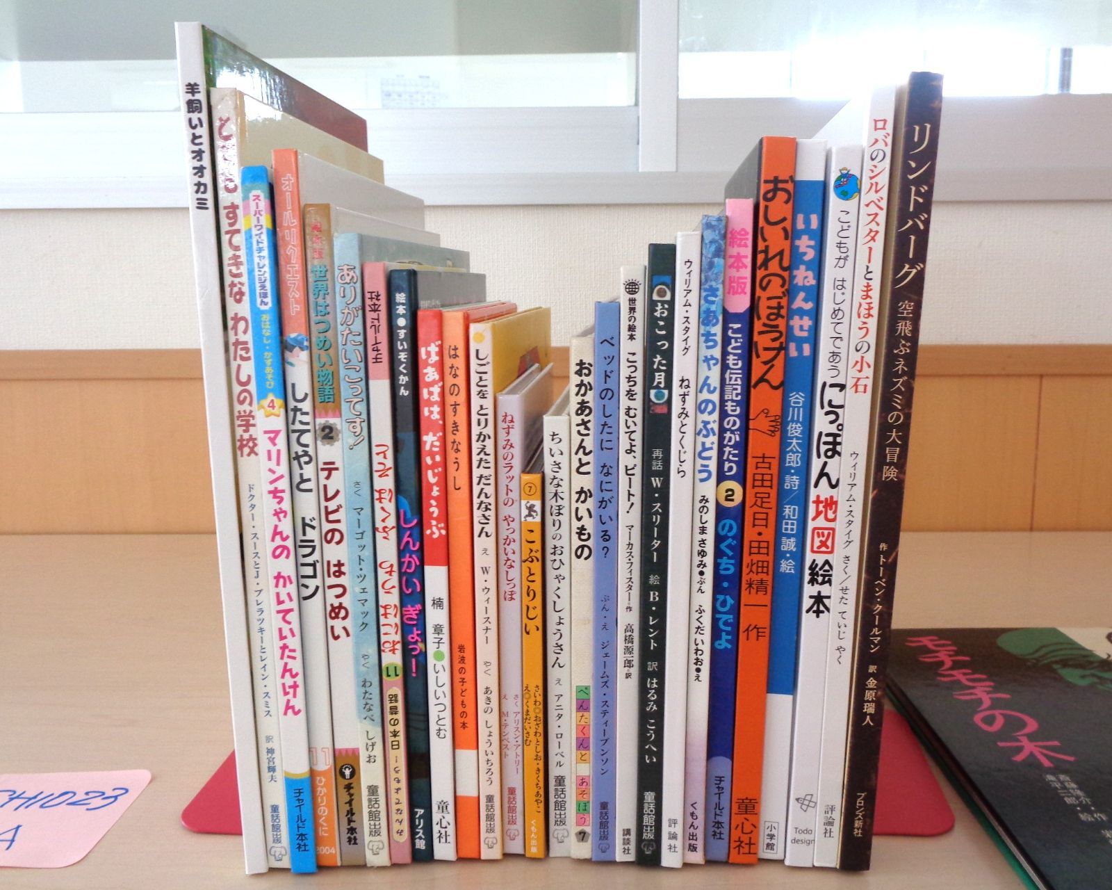 中古絵本 30冊セット まとめ売り【SH1023】 - メルカリ