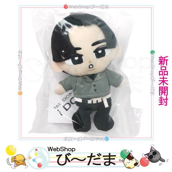 bn:17] 【未開封】 Snow Man すのチルぶら下がりシリーズ ぬいぐるみ