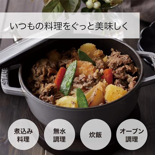 ストウブ(Staub) 「 ワナベ ブラック M 18cm 」 両手 鋳物 ホーロー 鍋