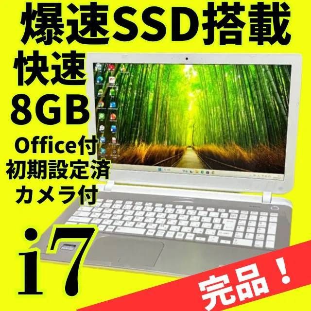 爆速Core i7☆美品☆dynabookノートパソコン☆メモリ8GB 新品SSD