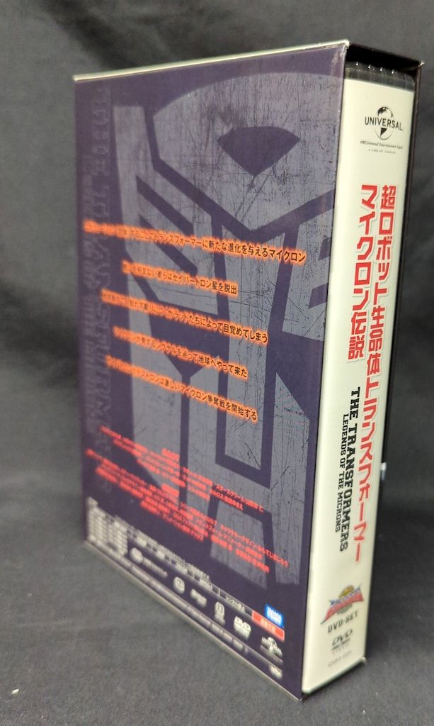 アニメDVD トランスフォーマーマイクロン伝説 DVD-SET - メルカリ