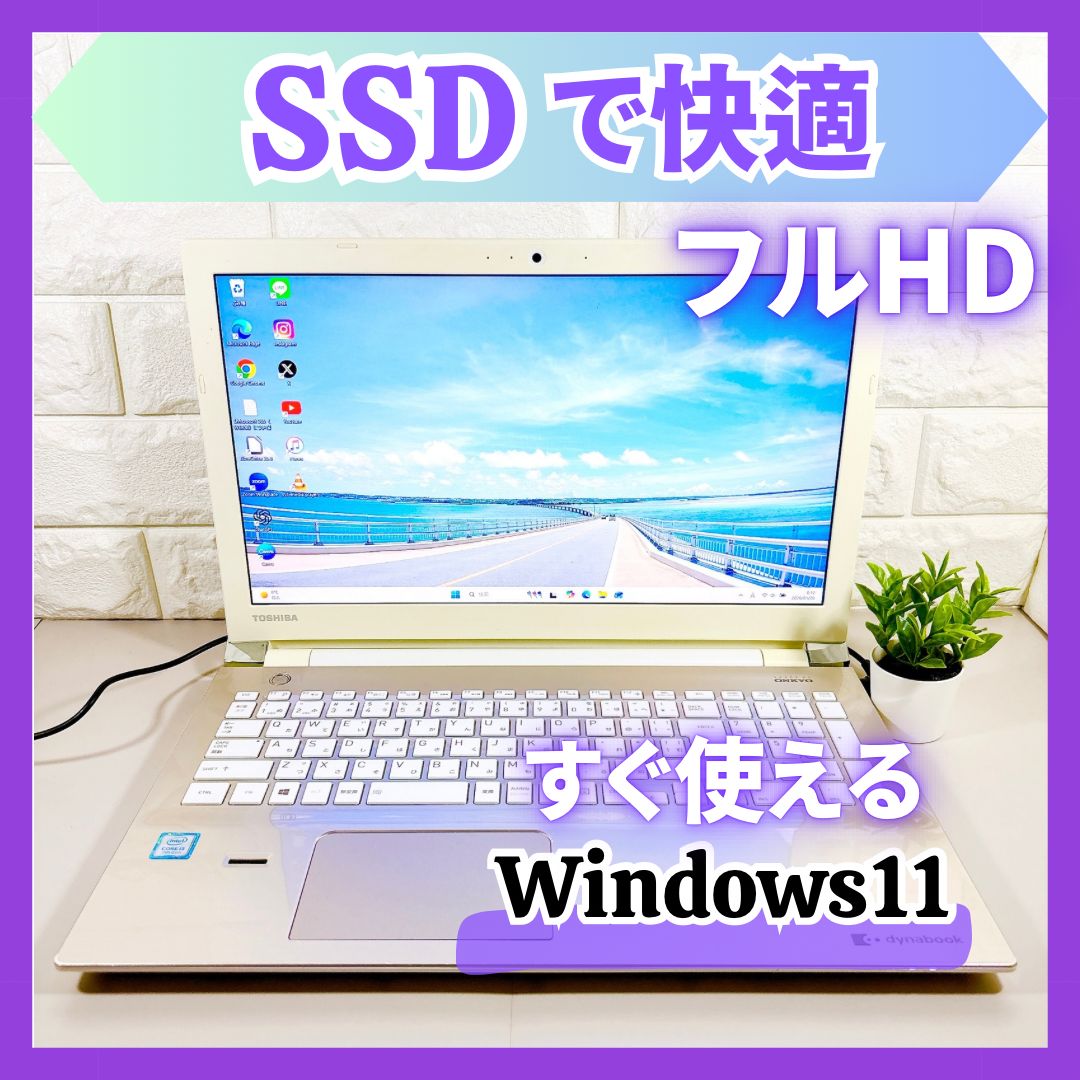 快適動作のSSD✨メモリ8GB フルHD WEBカメラ 第7世代 ノートパソコン