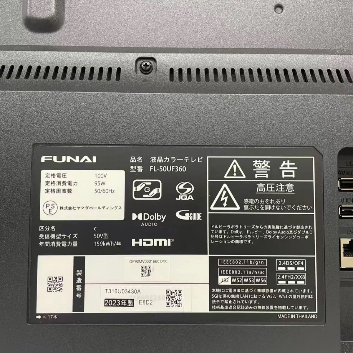 大阪限定】2023年製 FUNAI 50型 4K液晶テレビ FL-50UF360 リモコン付