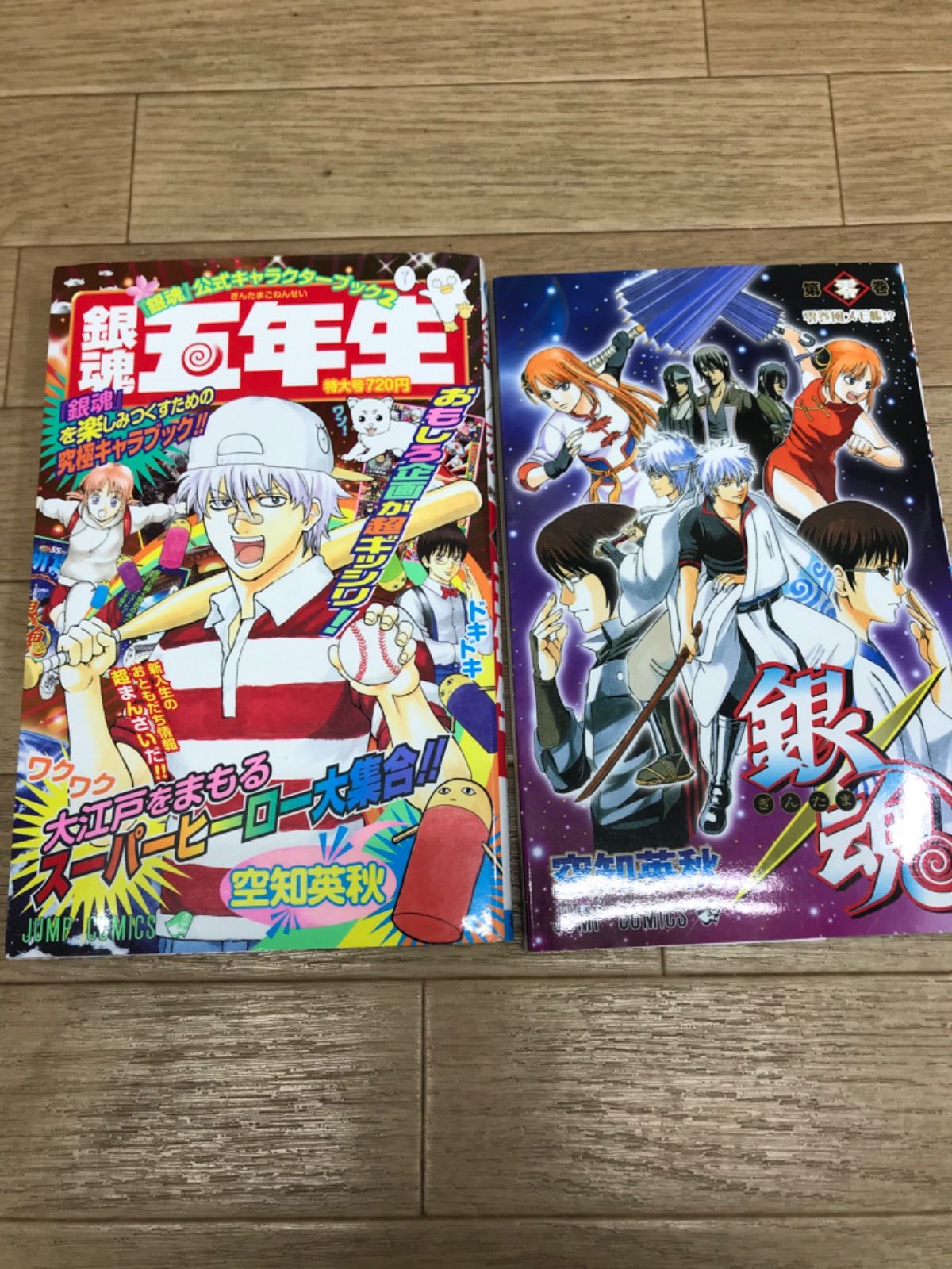 ☆【未開封6冊】銀魂 1～77巻 全巻＋銀魂五年生・零巻 コミックセット