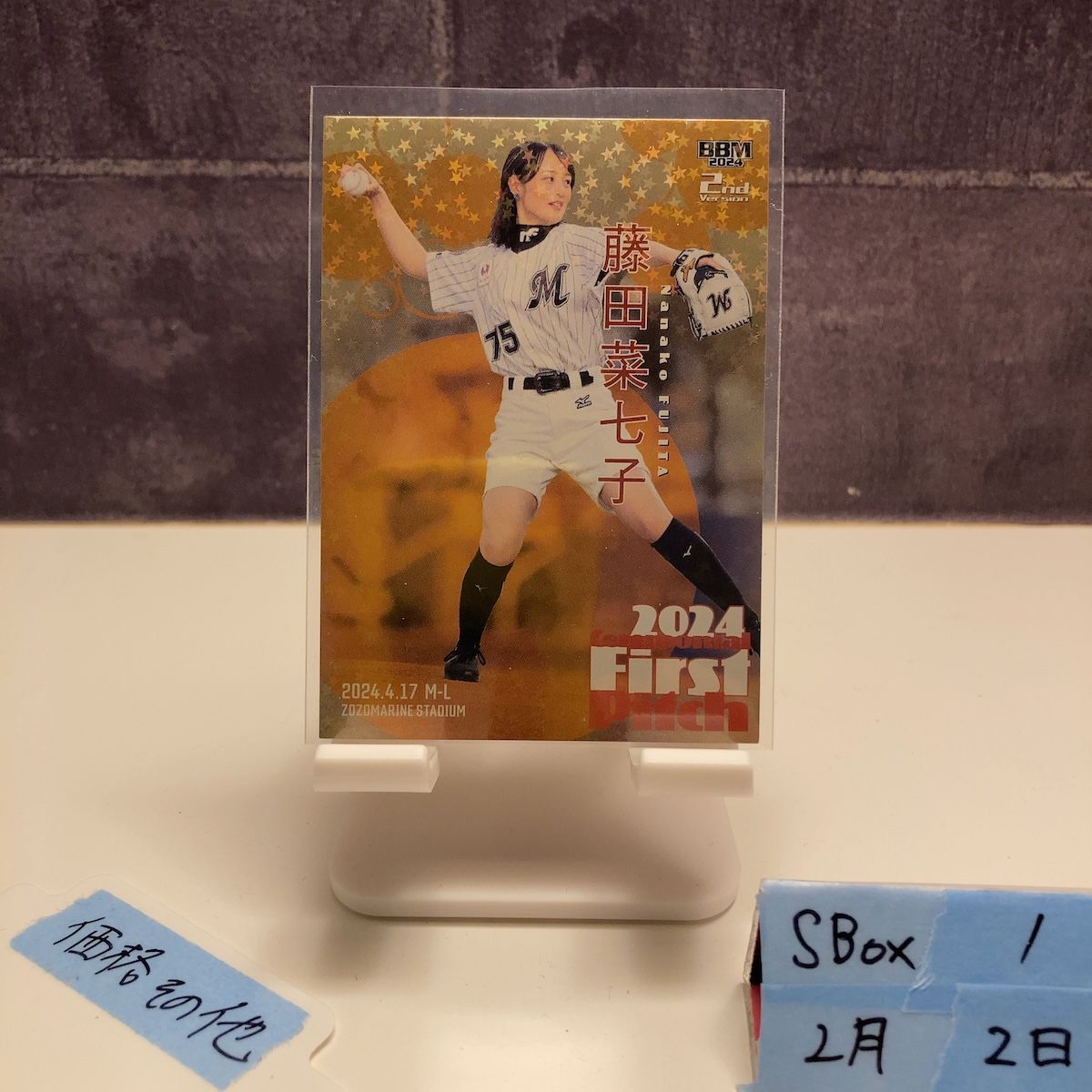 2024 BBM 2nd Version 藤田菜七子 01/25 千葉ロッテマリーンズ 始球式