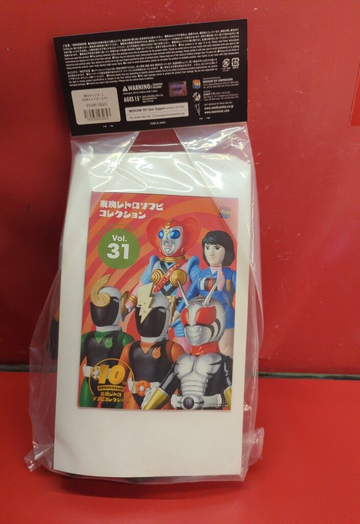 メディコム・トイ 東映レトロソフビコレクション 忍者キャプター 雷忍